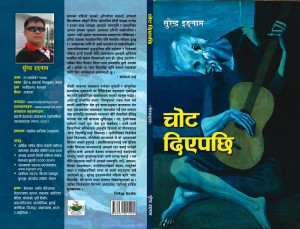 cover Chot Diyapachi (1)